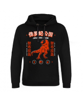 Jurassic Park Hoodie Isla Nublar